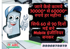 Best Mobile Training Institute Near Me | CALL 999 087 9879 